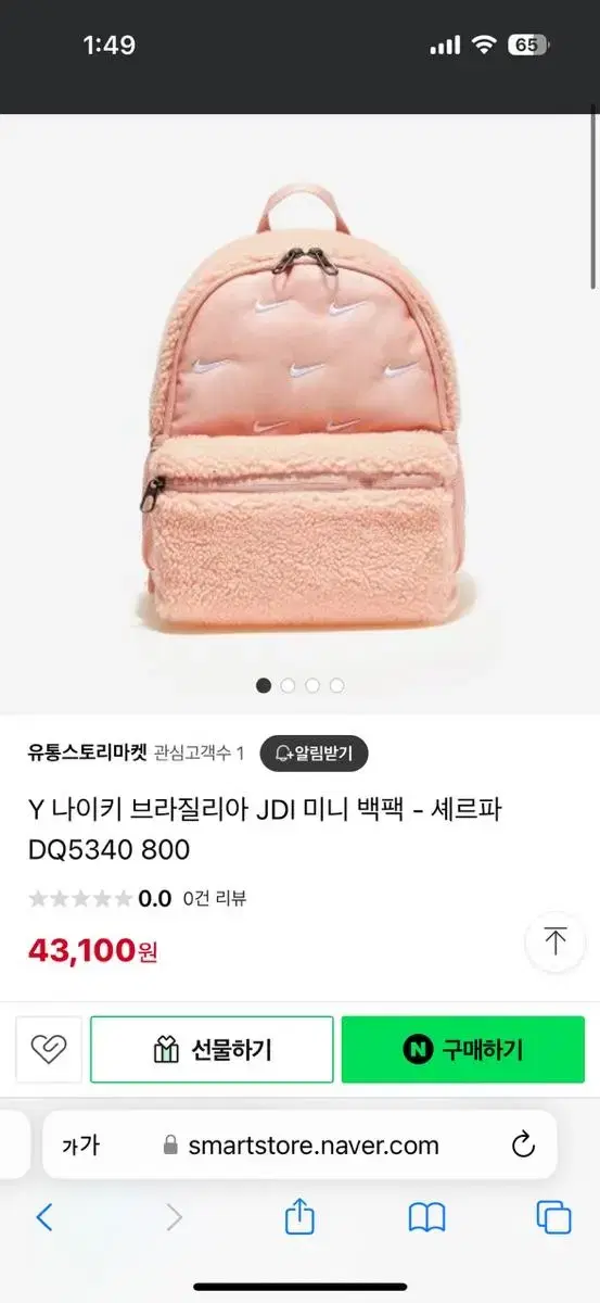 나이키 양털 미니가방